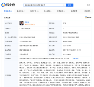 轉轉獲1億美元融資，小米集團領投助力閑置交易生態擴容